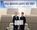 텔릿, IoT 전문 인력 양성 위해 제주대학교와 MOU 체결